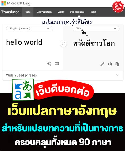 格局 แปล